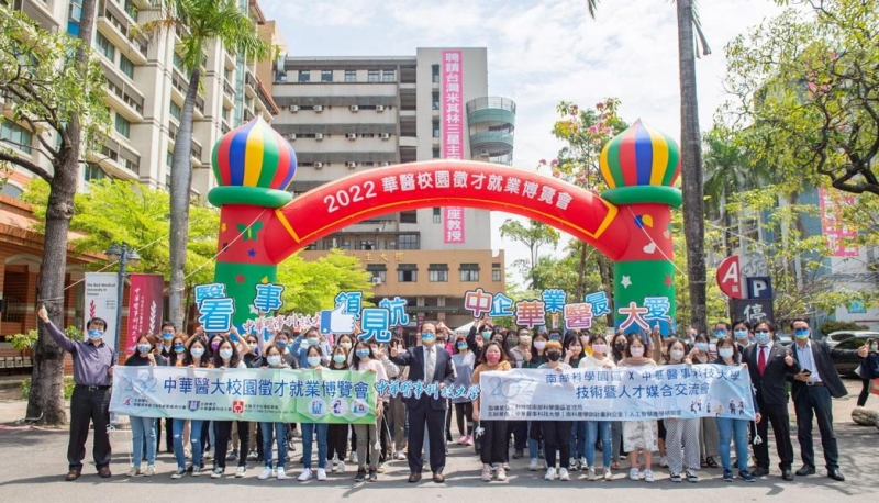 科學園區前進校園攜手中華醫事科大媒合產業人才