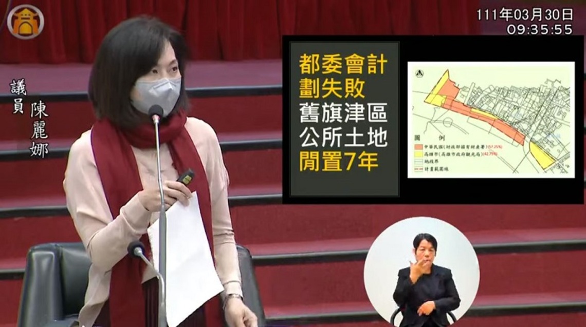 都委會議會出席率過低 陳麗娜怒:態度太鬆散