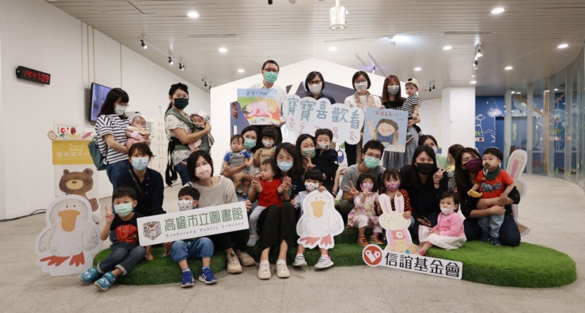 「世界閱讀日」活動開跑囉！ 高市圖從「嬰兒」開始推廣閱讀