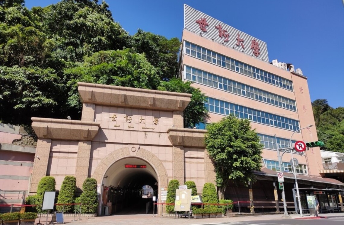 世新大學3/31改線上上課 銜接春假以因應防疫