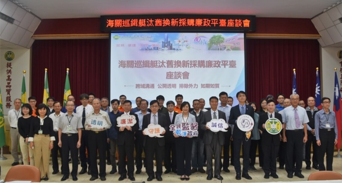 海關巡緝艇換新 查緝能量倍增!高雄關召開廉政平臺座談會加速推展進度