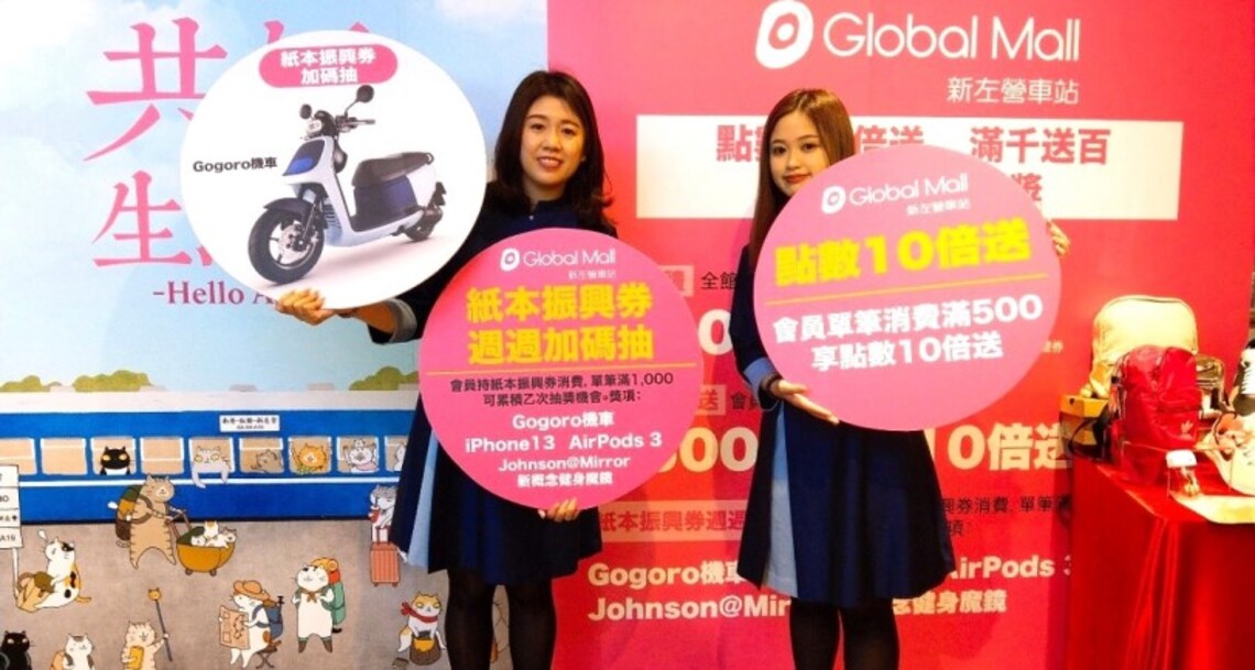 發揮療癒力 Global Mall新左營車站母親節檔期第一波《共好生活節》3/31起跑 四大超值回饋
