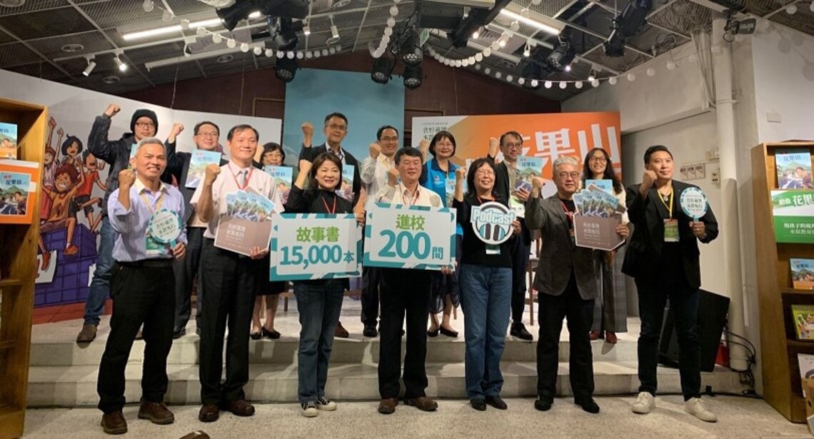 大自然反撲,孩子們接招了! 搭配108課綱 繪本+有聲書+Podcast齊上線