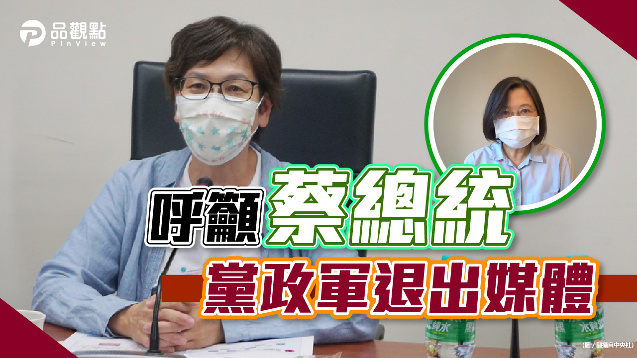 品觀點|NCC遇到鏡電視就轉彎 2個月換4董事長|政治