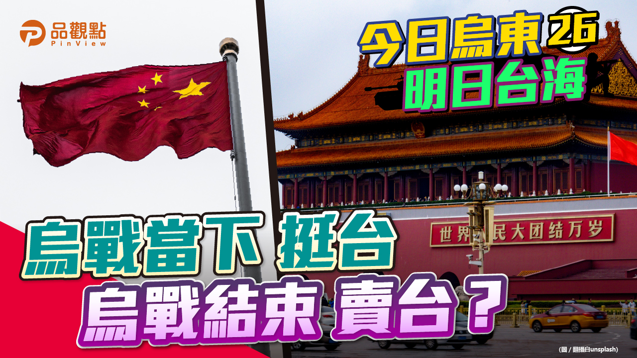 品觀點 | 戰後經濟復甦 伊朗核協議 北韓核武 美國歐盟都需要中共合作 | 國際
