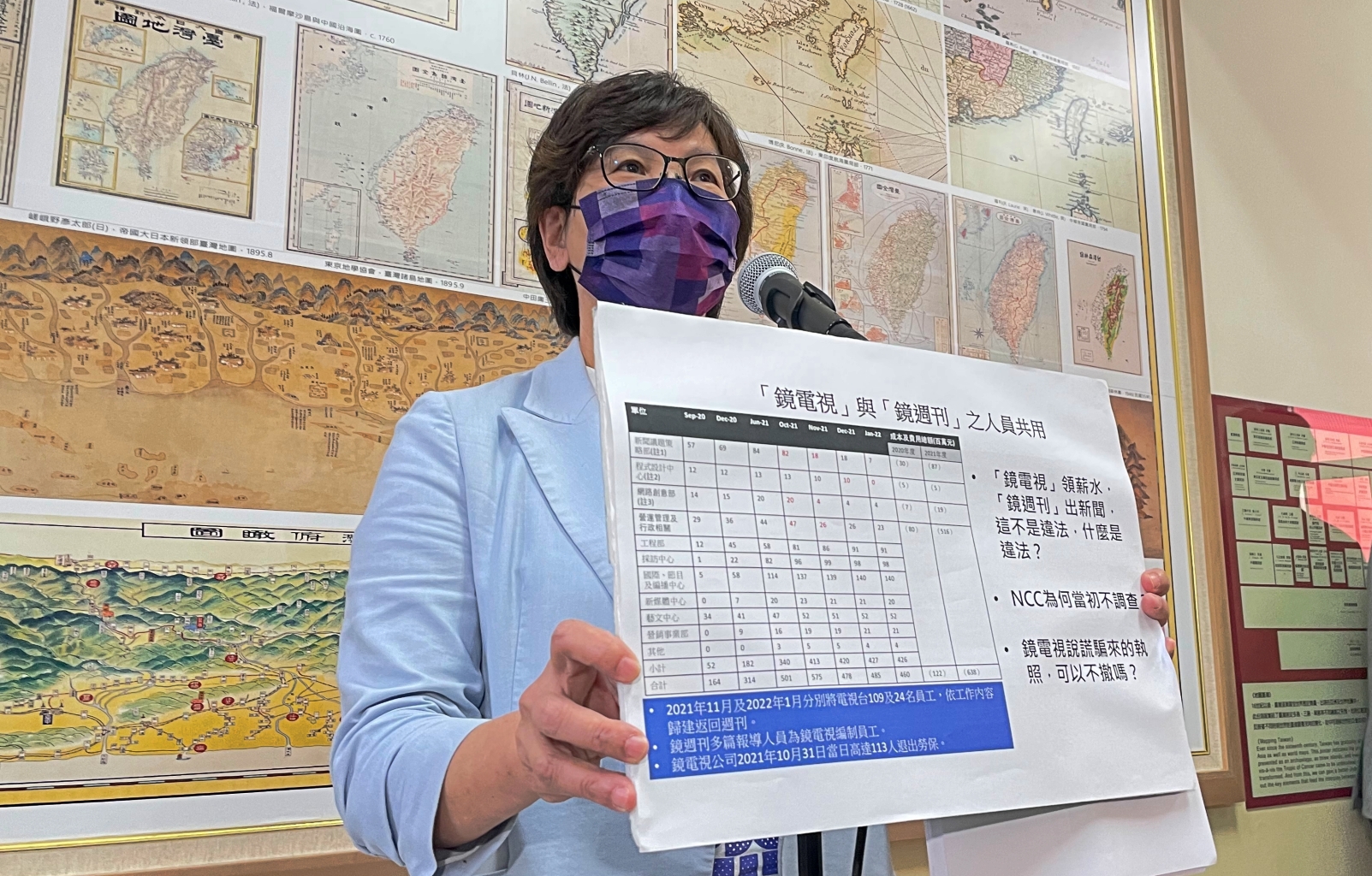 蔡壁如爆鏡週刊39人領電視薪水 鏡電視駁斥:已向NCC說明 65 NCC包庇?蔡壁如爆料鏡電視、鏡周刊違法共用39人詳細名單