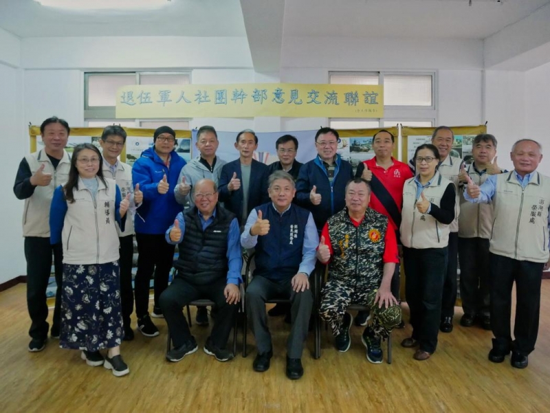 澎湖縣榮民服務處與退伍軍人協會交流聯誼