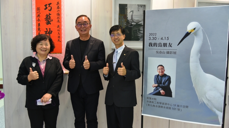 永靖高工舉辦「我的鳥朋友」攝影展 吳春山作品義賣捐社福