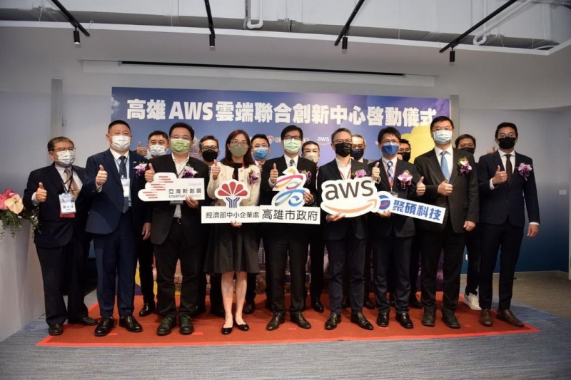 高雄AWS雲端聯合創新中心啟動