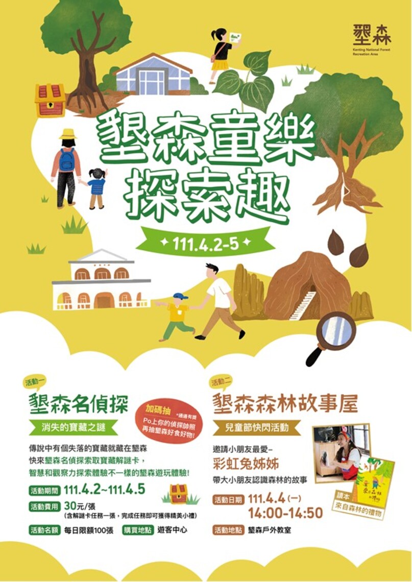 墾丁森林故事屋及多肉手作DIY,親子同樂/波新聞