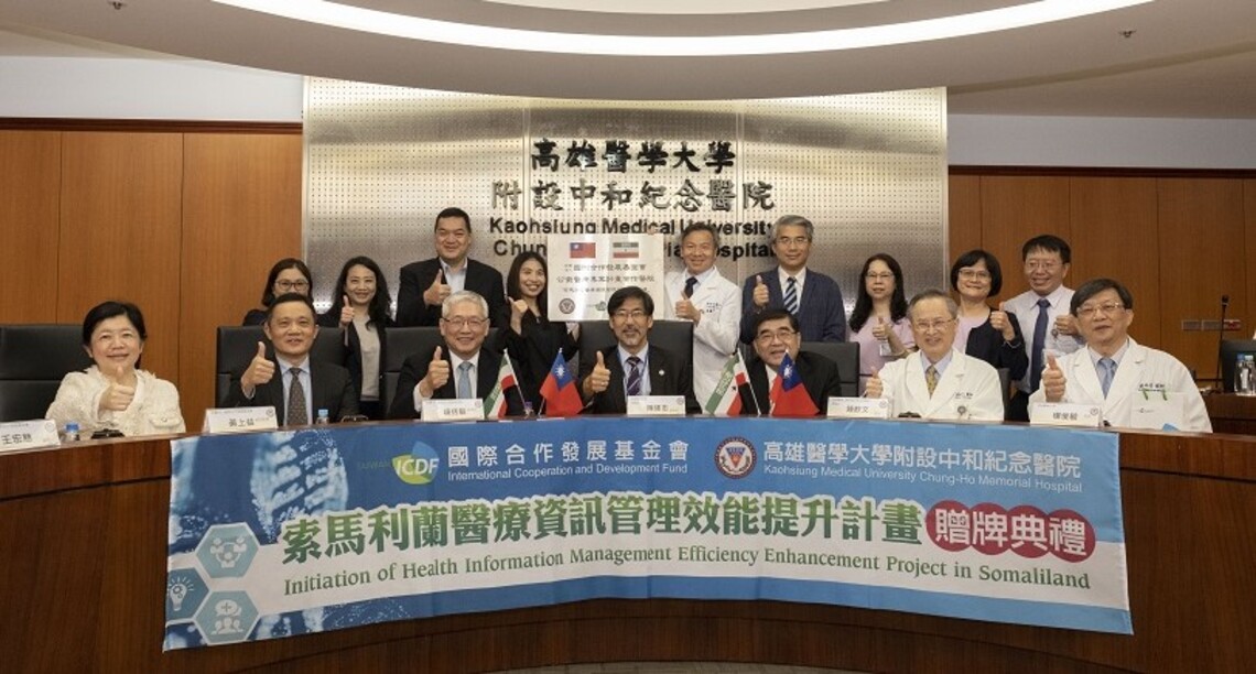 醫療援助新篇章 高醫與國合會啟動索馬利蘭醫院資訊管理效能提升行動