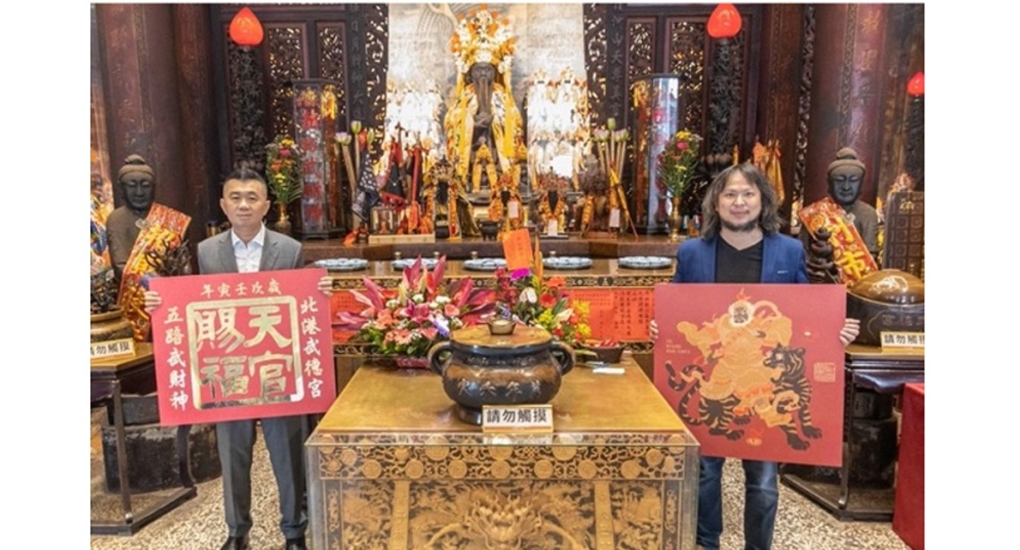 迎武財神聖誕 奧丁丁跨界北港武德宮推財神趙公明、十年錢母限量NFT