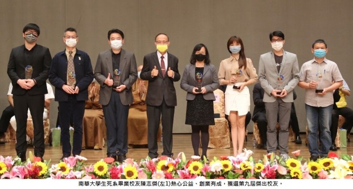 南華大學生死系傑出校友陳志傑熱心公益、創業有成 開闢生命禮儀服務新藍海