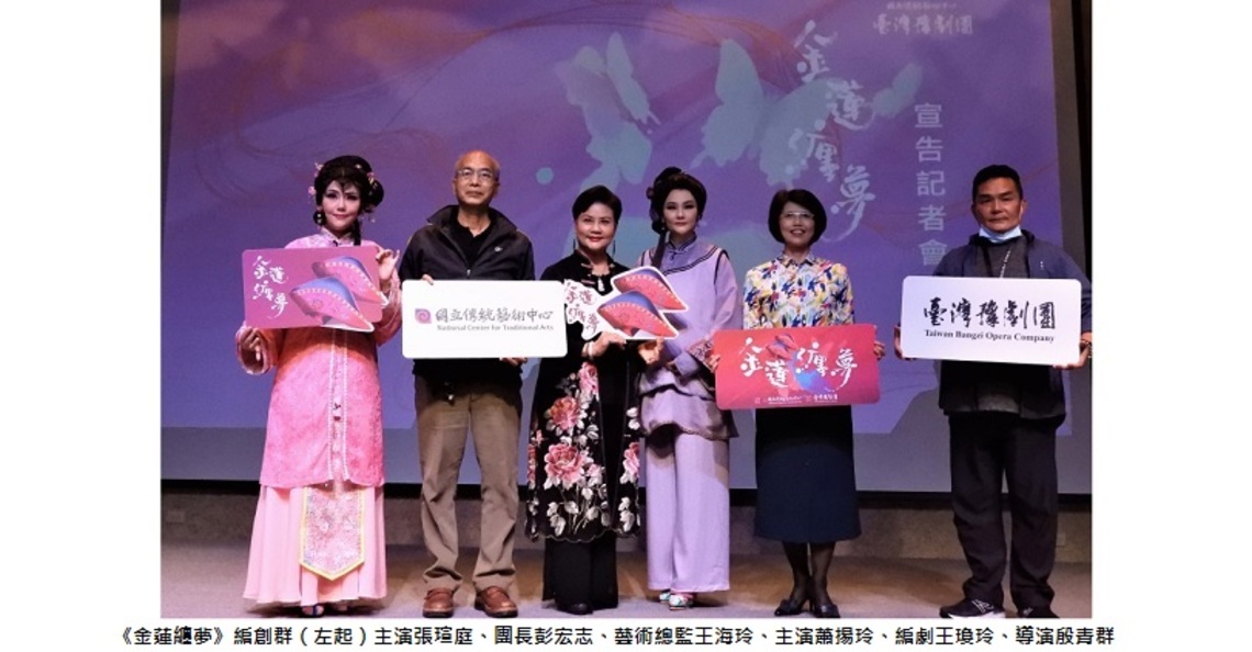 臺灣豫劇團《金蓮纏夢》 三寸金蓮踩蹺上演 百折不撓總動員