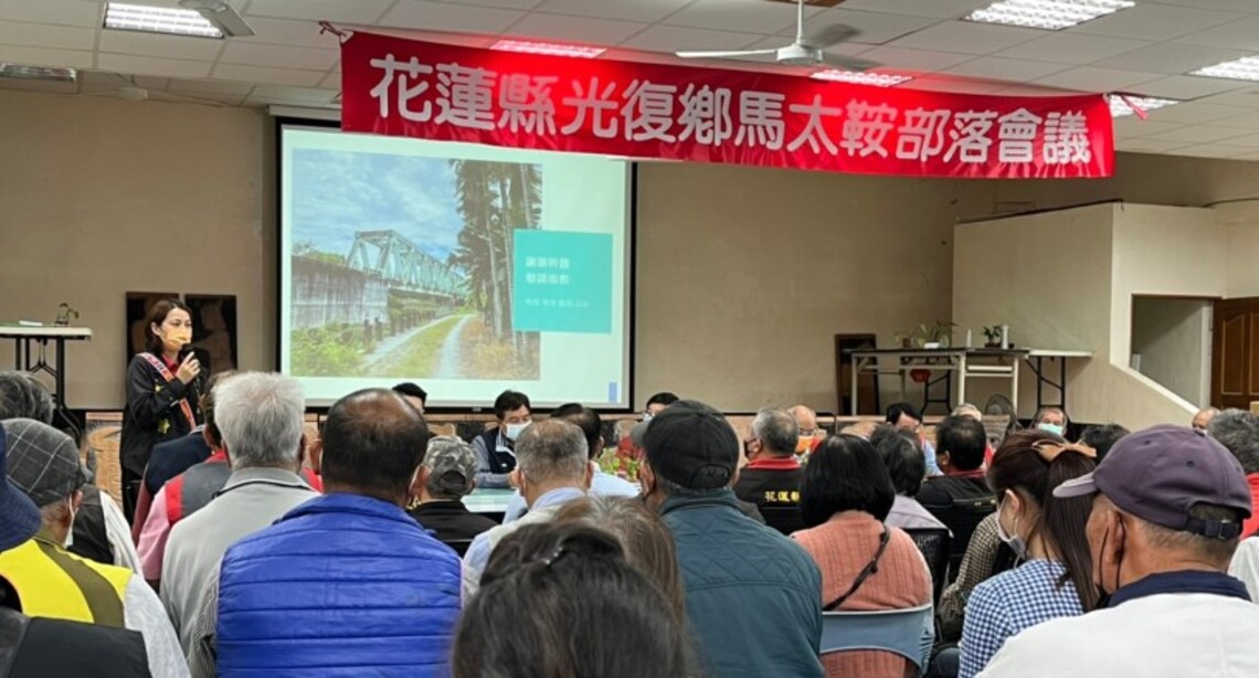 光復鄉馬太鞍(大華大全排水)溼地營造文教場域獲部落支持