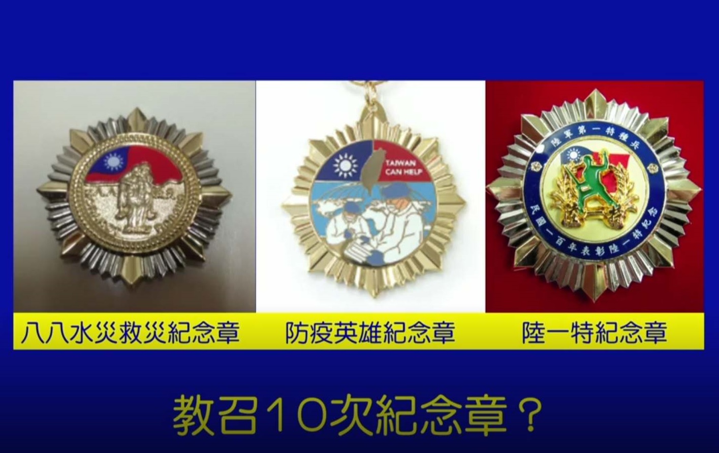 彰顯榮譽/吳斯懷提教召十次贈紀念章 國防部長:這提案很好 57 033102