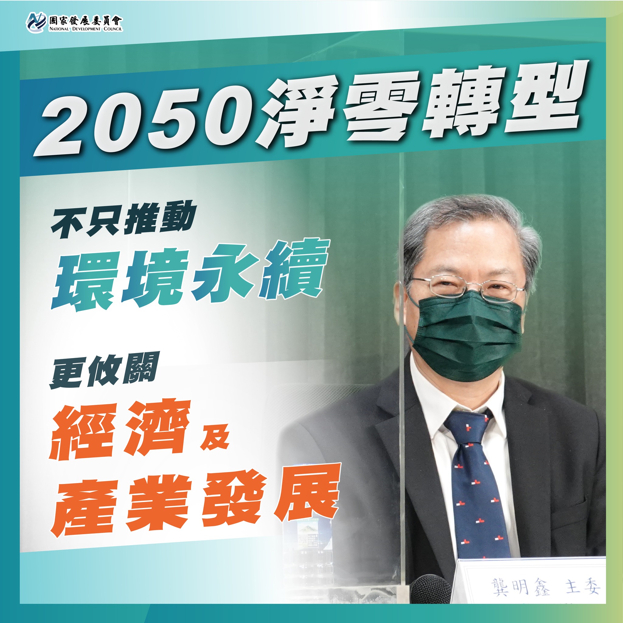 2050淨零碳排/再生能源將占7成?藍委批:太膨風了吧 52 277534720 3101461840121836 4997958257453761594 n