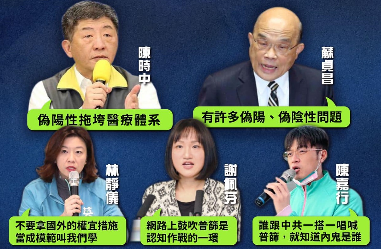基隆疫情/陳時中創新名詞「類普篩」 趙少康斥:不倫不類 54 033103