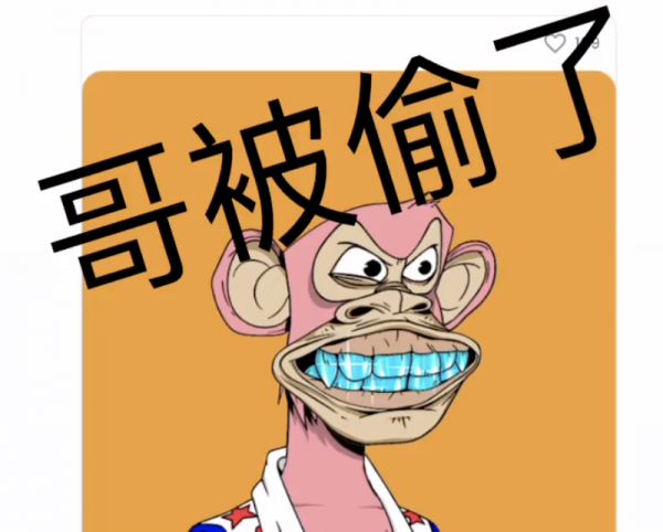 周杰倫稱BAYC無聊猿被盜,在LooksRare已轉售兩次、已轉移未被盜NFT