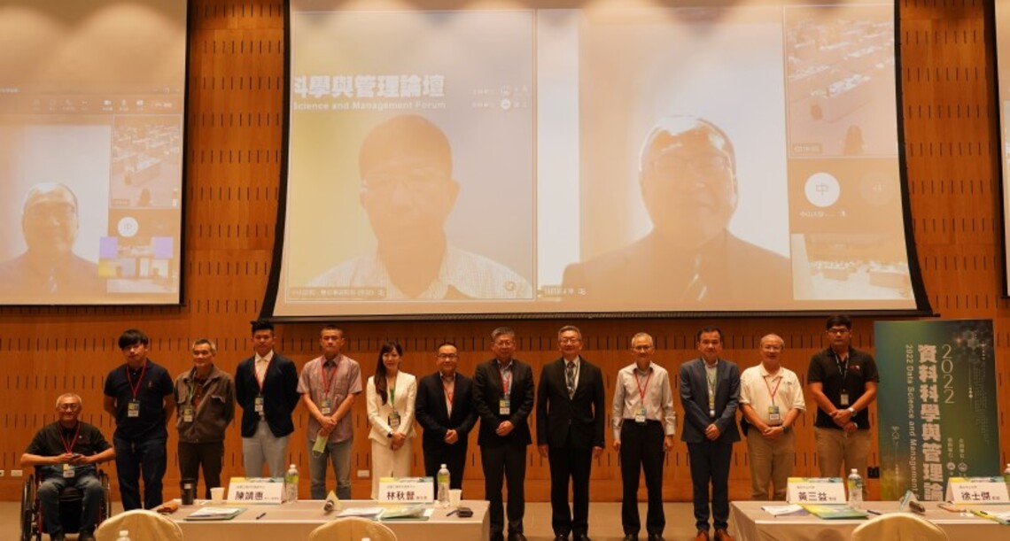 金屬中心「2022資料科學與管理論壇」 應用資料數據洞見決策商機