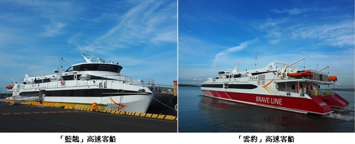 航港局備妥霧鎖金門應變船舶     全力支援清明連假疏運作業