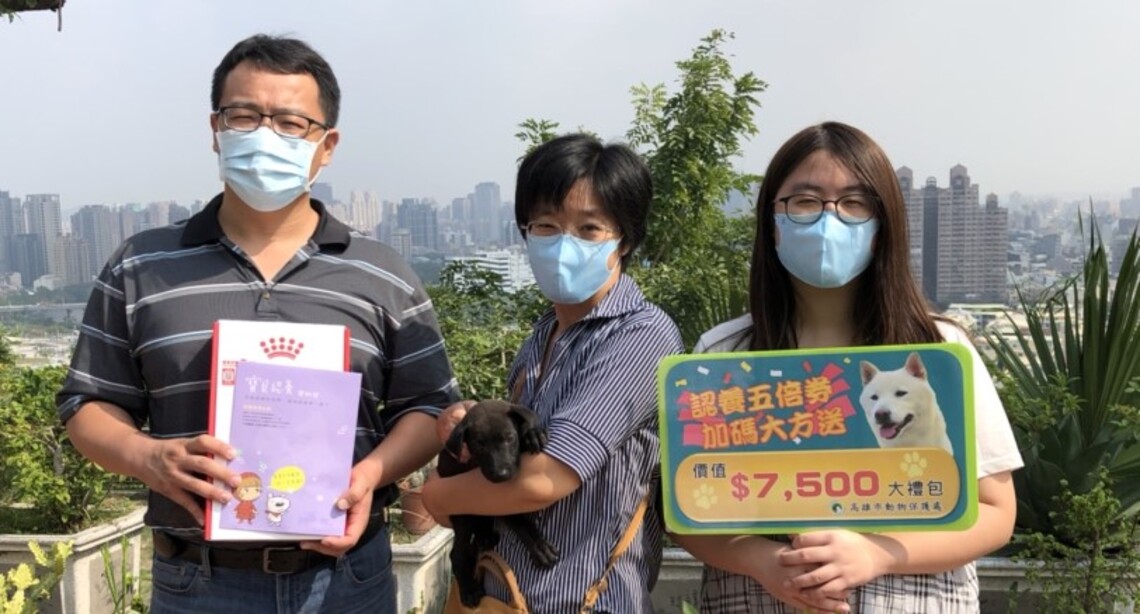 名額限定　 認養毛孩成功送大禮