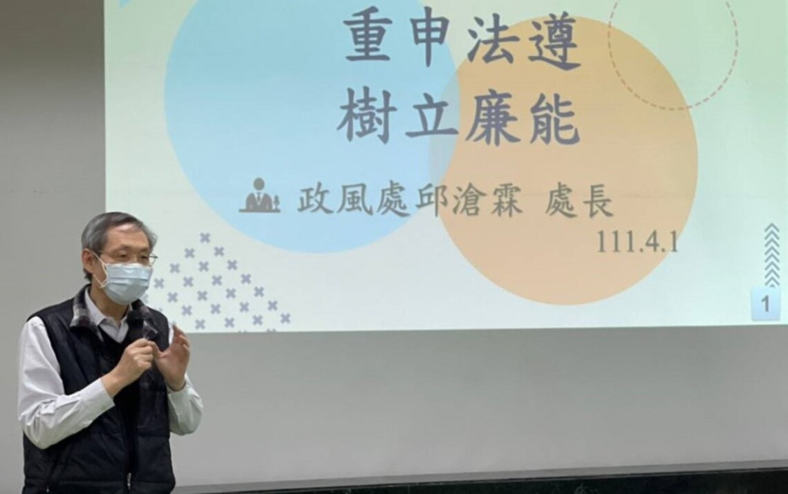中油煉製事業部今日辦理廉政法令專題演講      重申法遵、樹立廉能