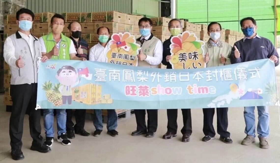 台南鳳梨銷日首批封櫃