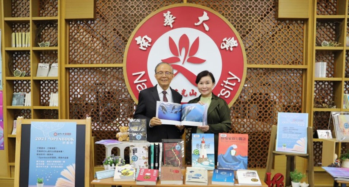 南華大學 Openbook好書獎展出至4/12  邀請你一起徜徉知識的海洋
