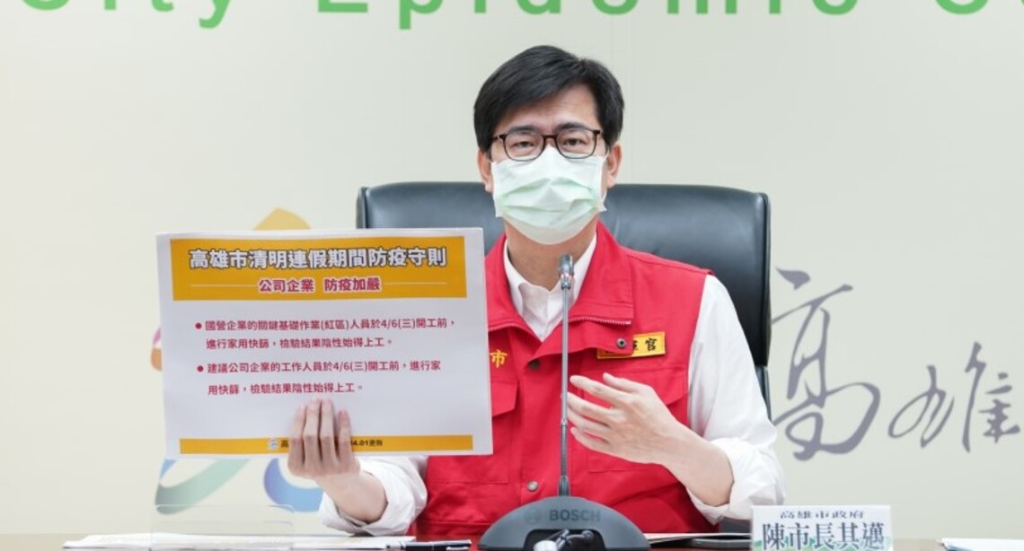 高市今增2例本土  遏止連假南北移動致病毒進入社區傳播   市府提醒加嚴防疫守則
