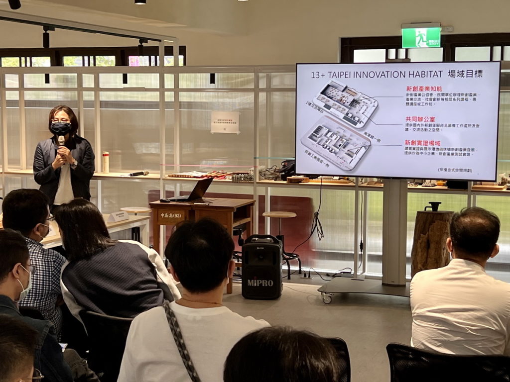 北市打造南港『13+TAIPEI INNOVATION HABITAT』實證場域營運單位說明場域目標