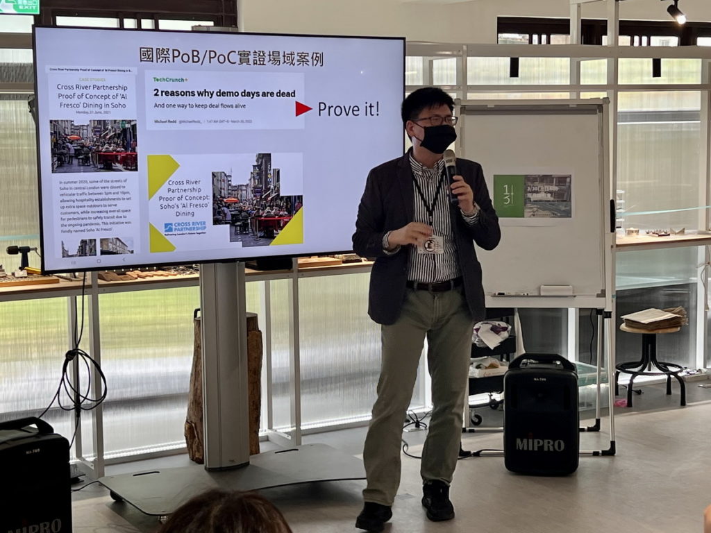 北市打造南港『13+TAIPEI INNOVATION HABITAT』實證場域產業局對外招商說明