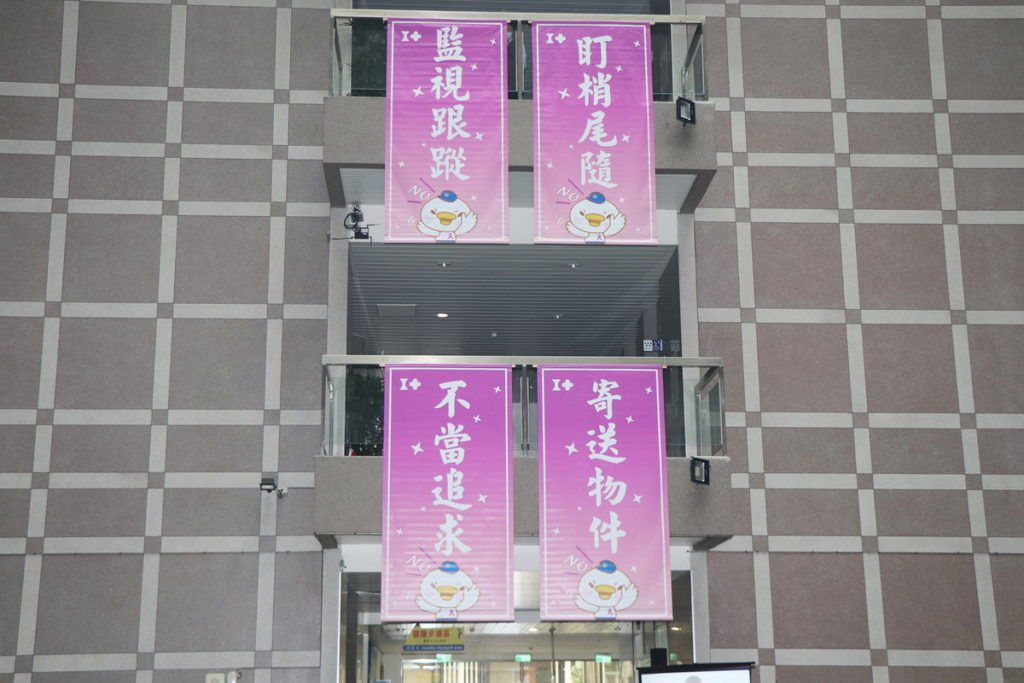 跟蹤騷擾八大行為態樣