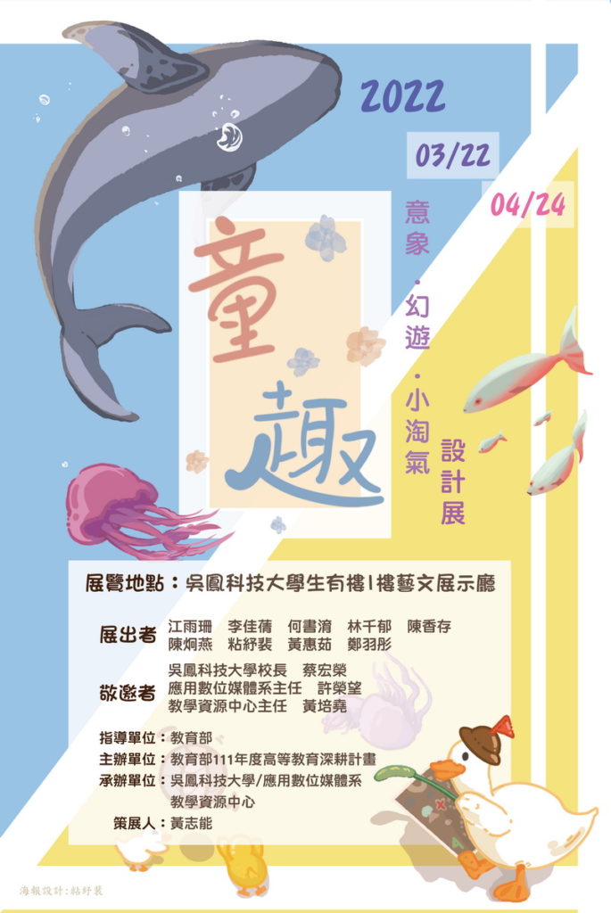 海報