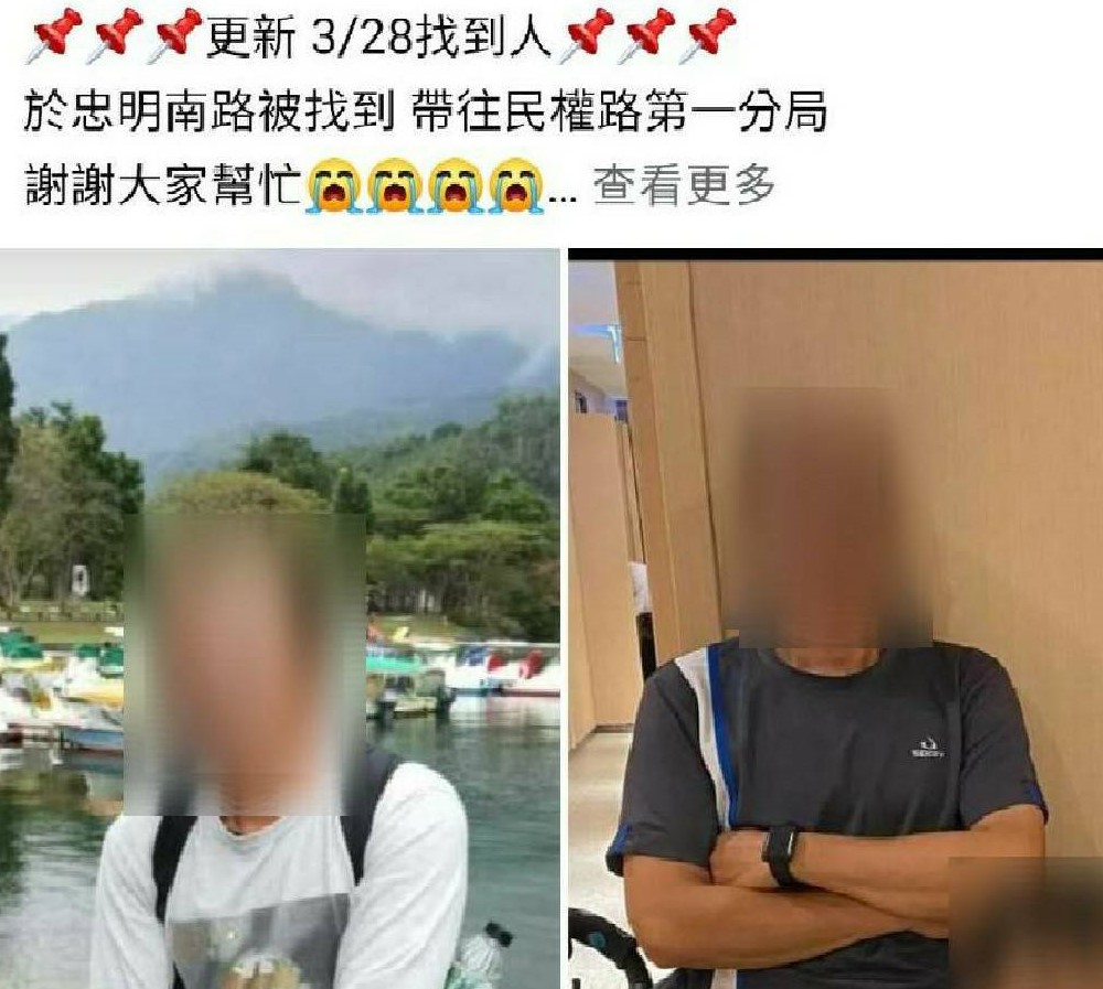 ▲廖男家屬在社群網站發文致謝「找到人了!」「人在第一分局、謝謝大家!」 (圖/台中市警察局 提供)