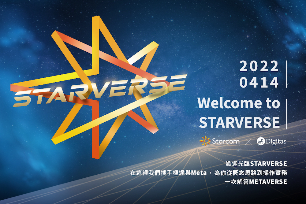 圖3星傳發表會