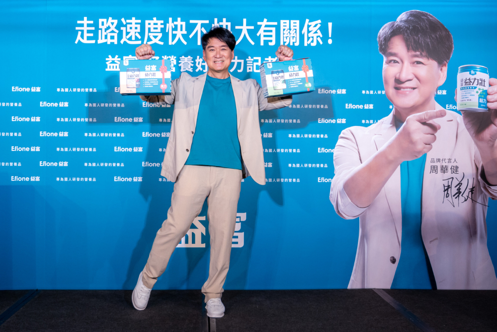 周華健代言