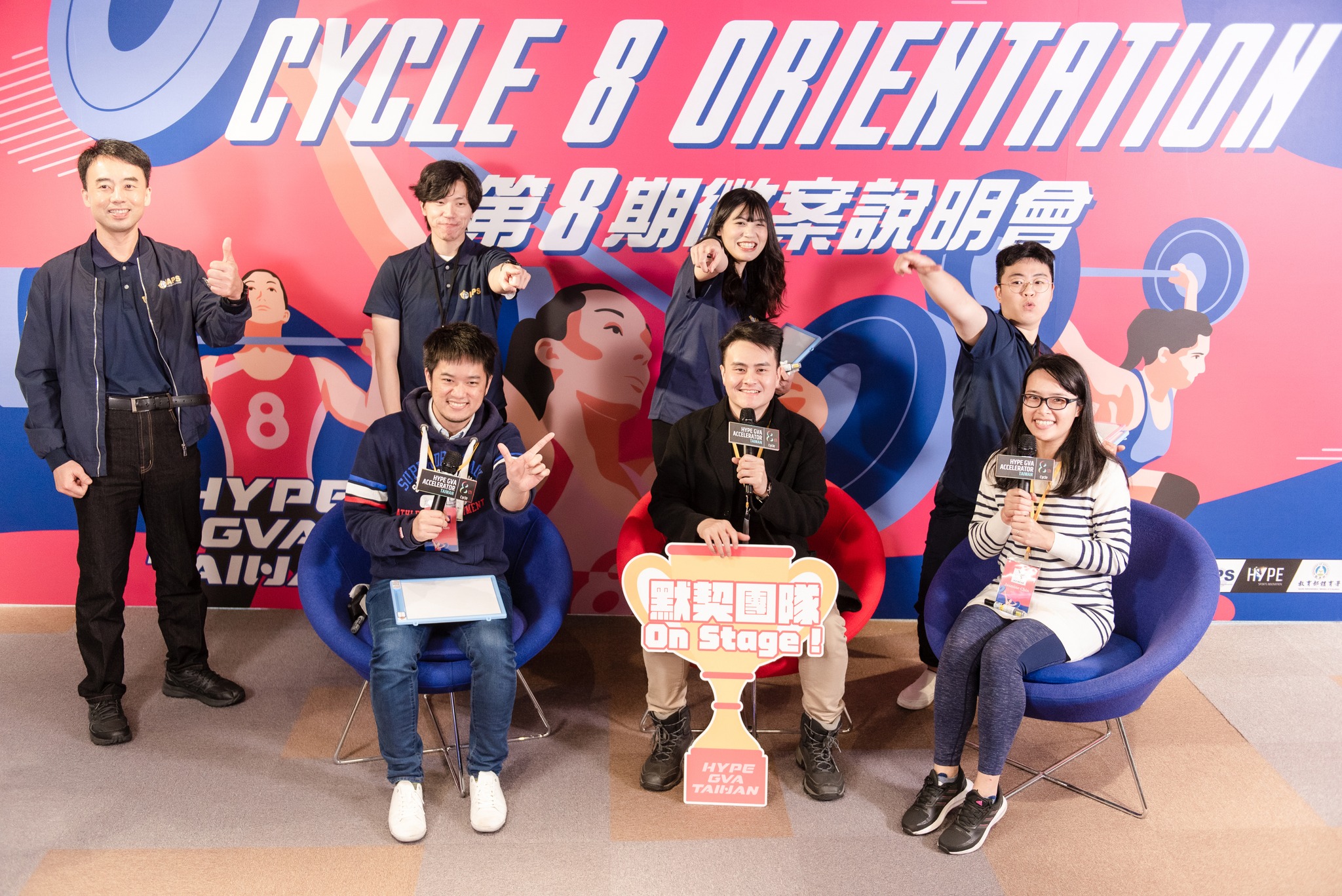 第8期臺灣運動創新加速器徵案開跑  4月19日前報名