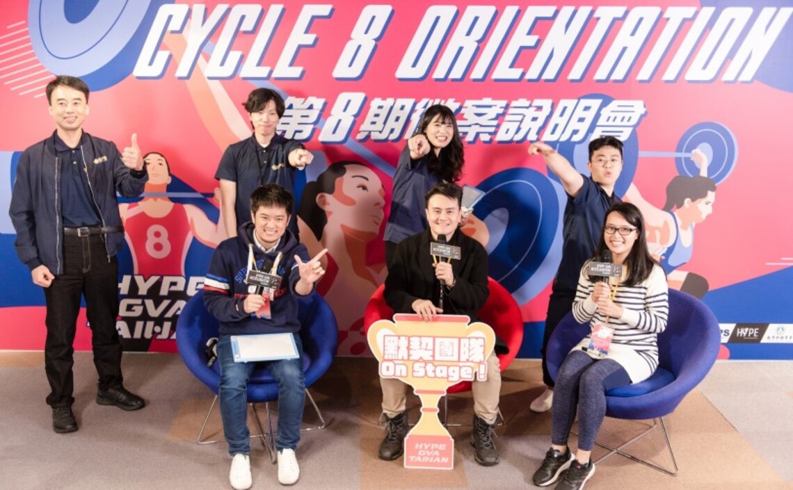 第8期臺灣運動創新加速器徵案開跑 4/19前報名