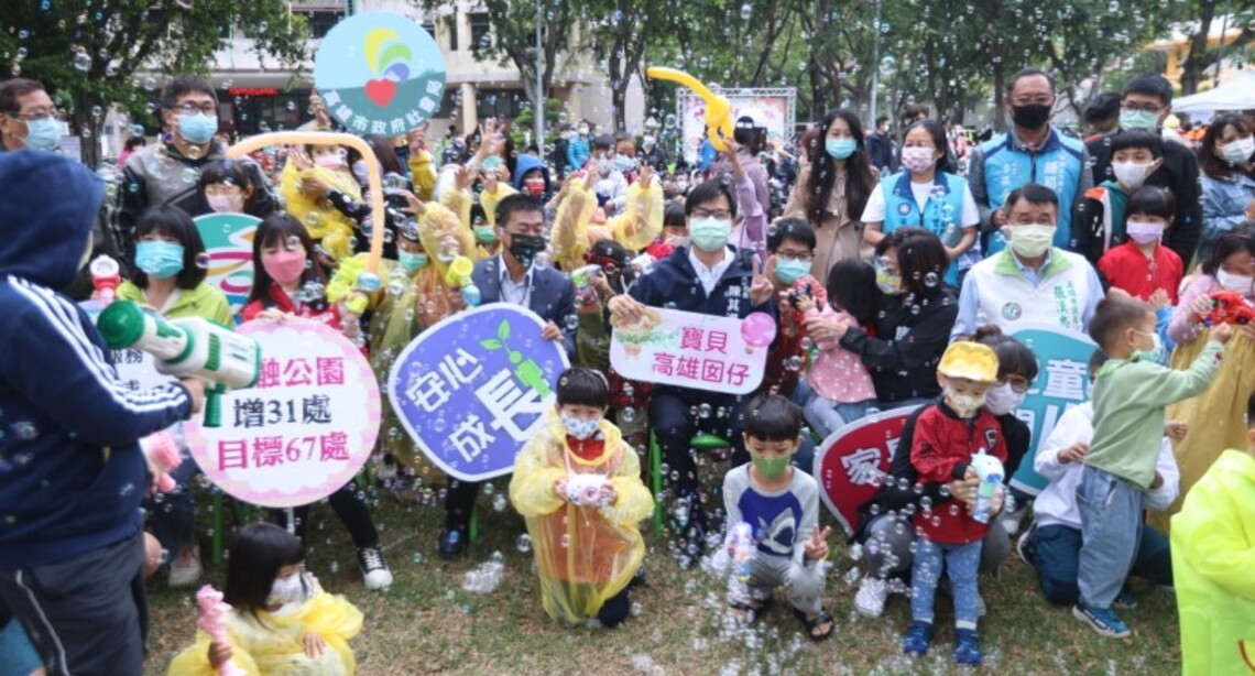 泡泡派對慶祝活動歡樂登場     陳其邁與大小朋友溫馨互動祝福兒童節快樂