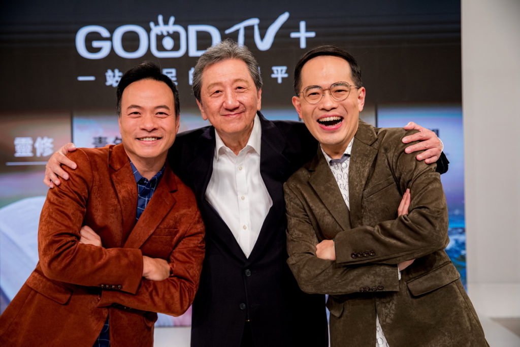 GOODTV曾國生執行長與GOODTV+發表會主持人周巽正、廖文華牧師(1)-GOODTV提供