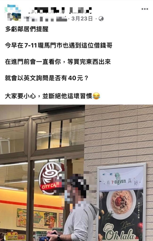 民眾於社群媒體貼文警示