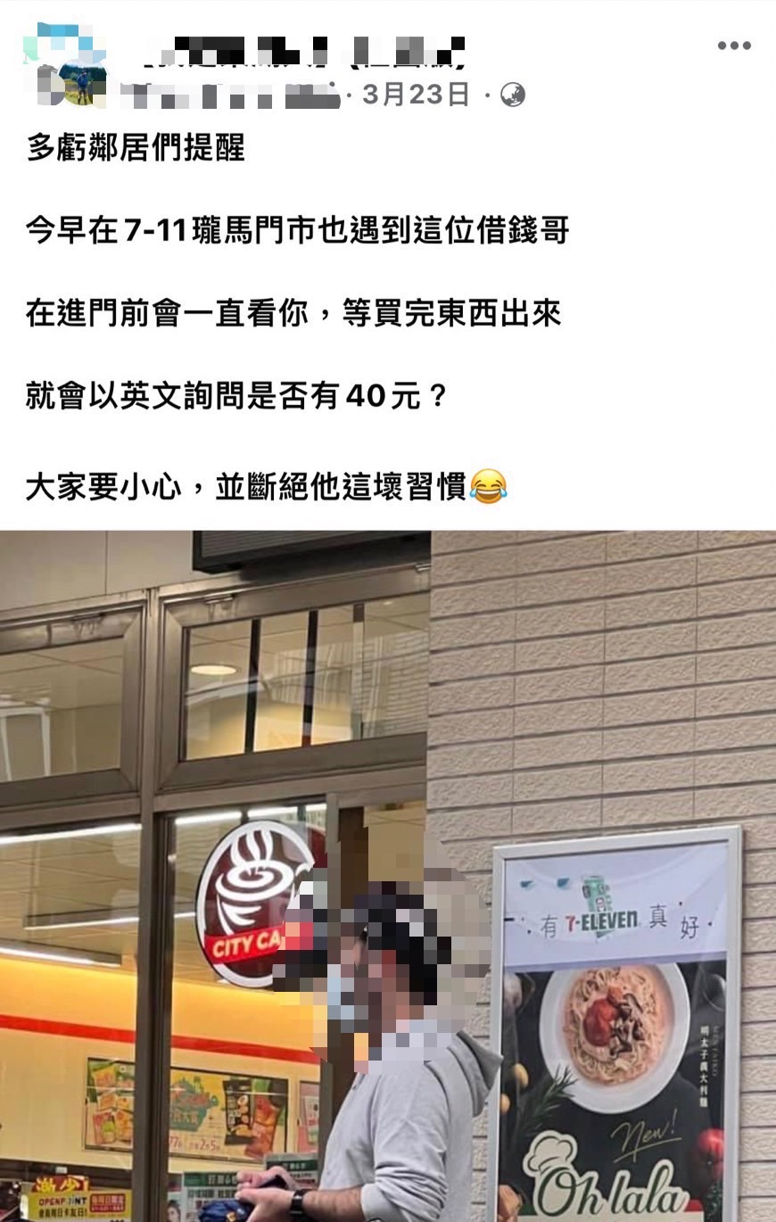 圖片說明:外籍男利用民眾善舉,民眾於社群媒體貼文警示(記者宋紹誠翻攝)