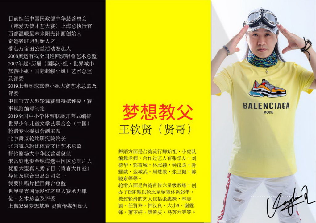 王欽賢老師