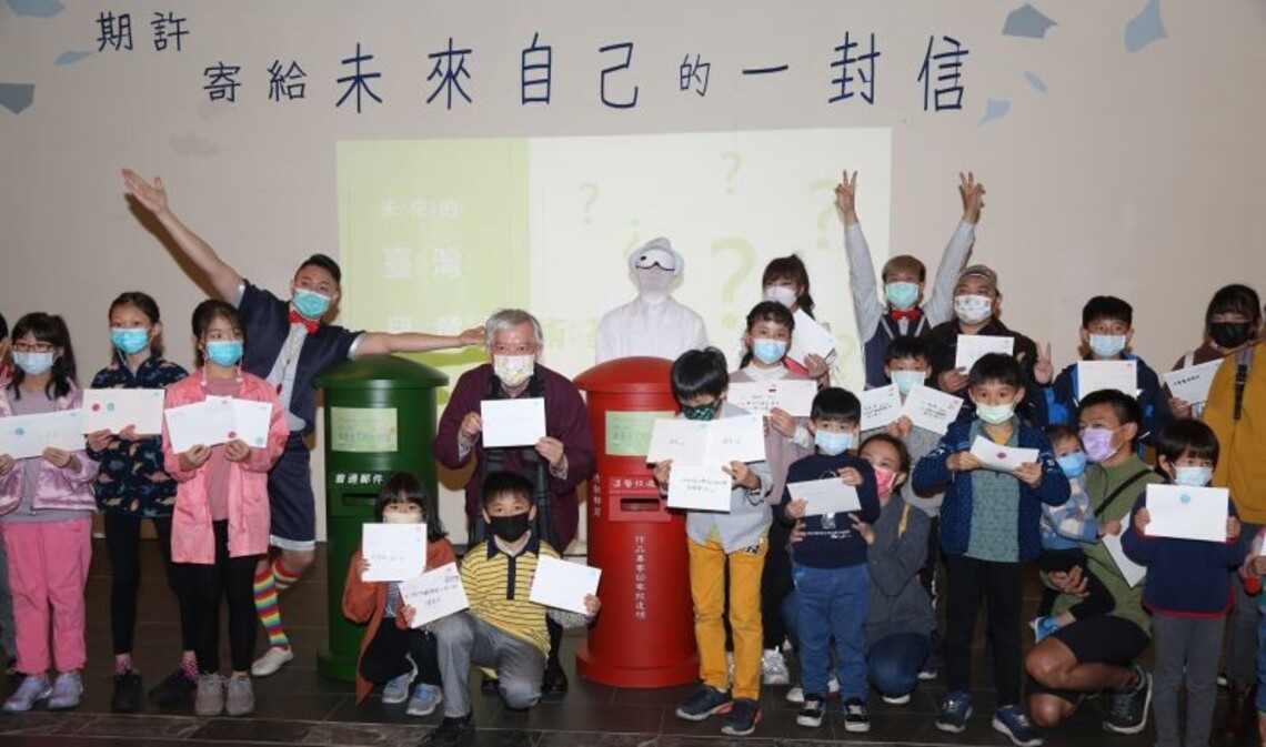 國美館歡慶兒童節 邀請親子參與「期許:寄給未來自己的一封信」情境演繹劇場