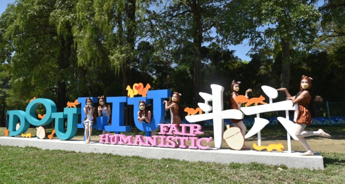 歡度兒童節 斗六膨鼠森林公園正式啟用