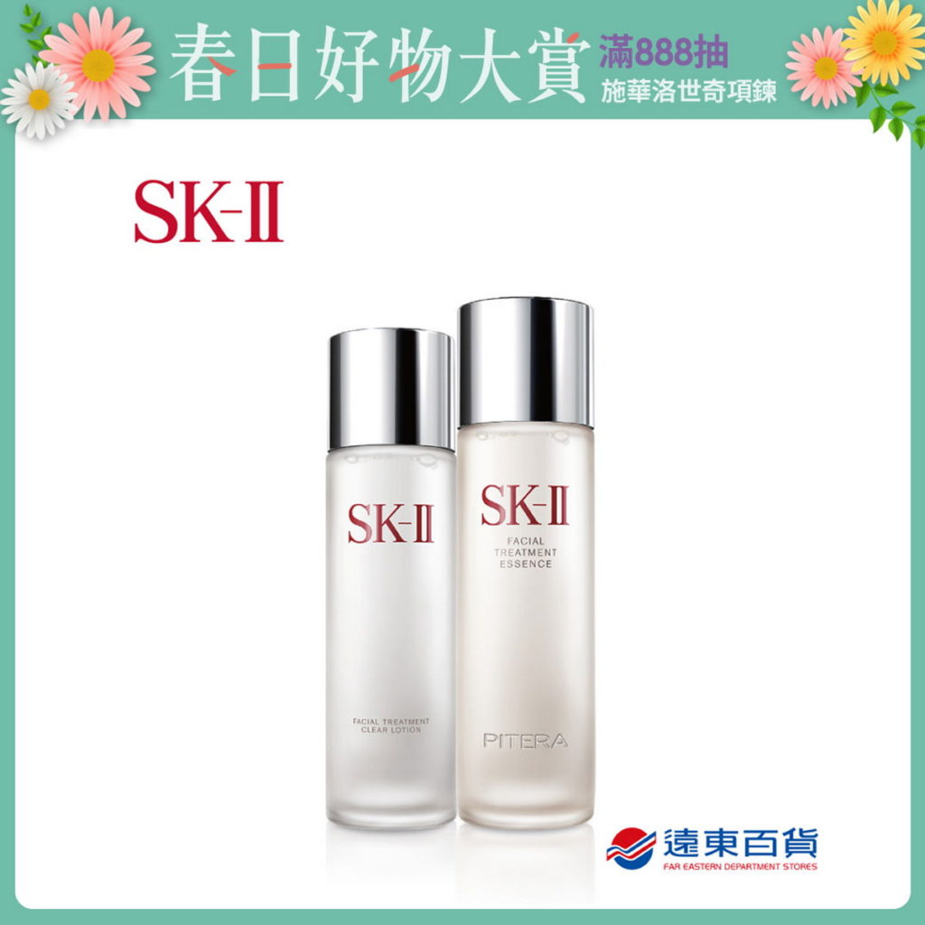 SK-II 青春亮采組(青春露送亮采化妝水160ml)