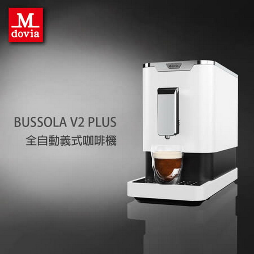 Mdovia Bussola V2 Plus 可濃度記憶 全自動義式咖啡機