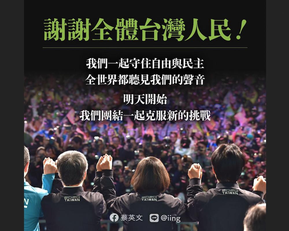 【藍綠版圖3-1】張雅屏:須釐清何謂藍綠 國民黨萎縮在於自身不穩定 54 2020年總統大選,現任總統蔡英文以817萬票,擊敗國民黨候選人韓國瑜,成功連任。