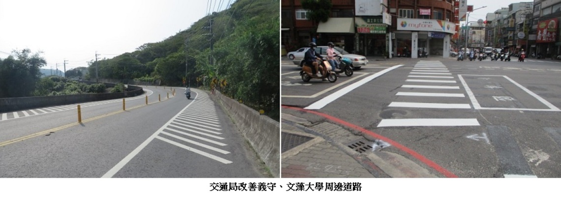 交通局改善義守、文藻大學周邊道路 交通事故率下降22%